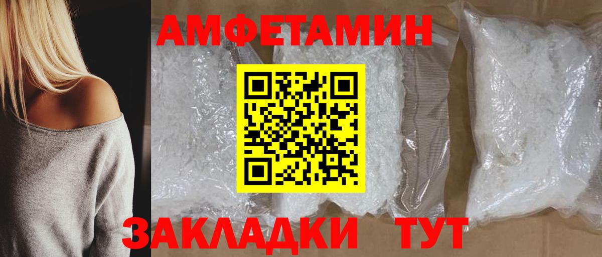 АМФЕТАМИН  Amphetamine  Северобайкальск  Амфетамин VHQ  Вход с VPN 