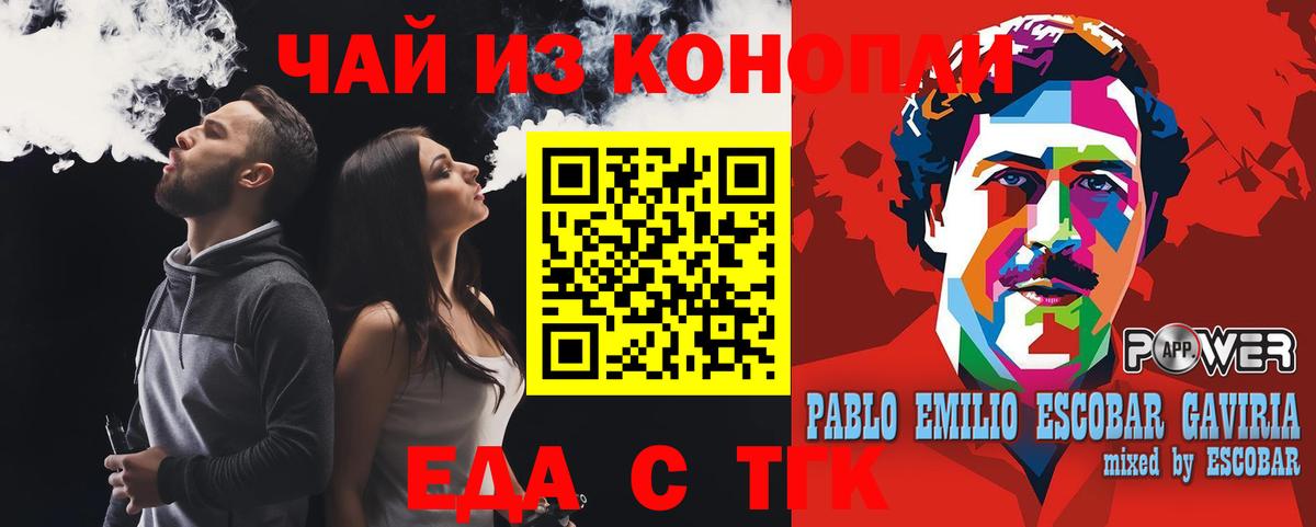 Cannafood конопля  Вход с VPN  Северобайкальск 