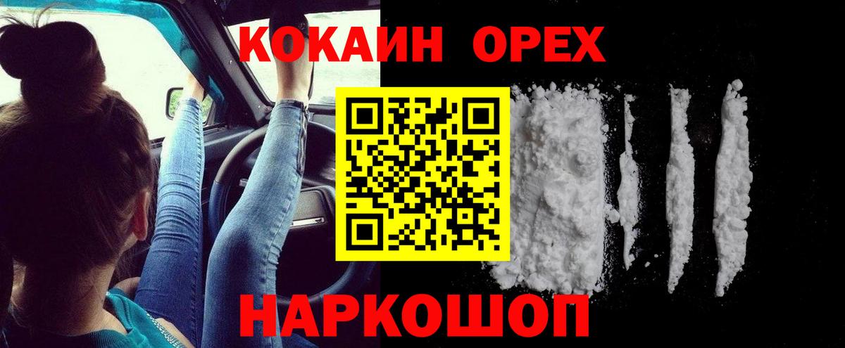 Северобайкальск  Cocaine 98%  Вход с VPN  Кокаин Fish Scale 