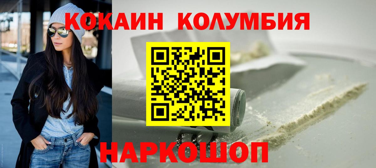 Cocaine FishScale Северобайкальск