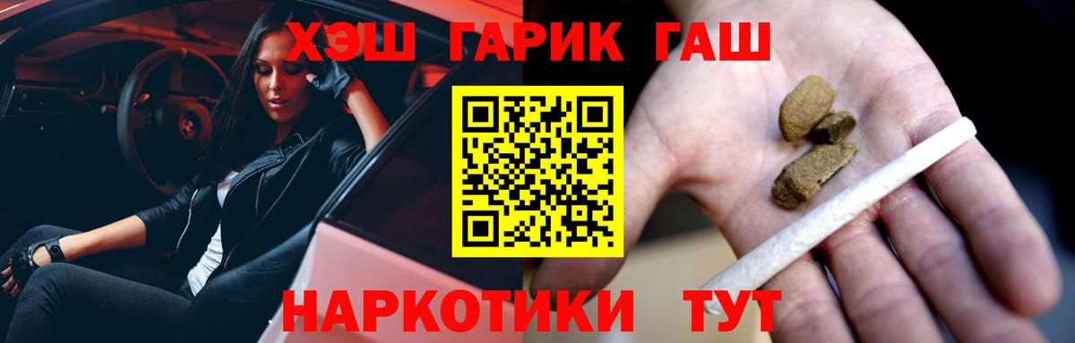 ГАШИШ Изолятор  хочу   Северобайкальск  Гашиш гарик  Вход с VPN 
