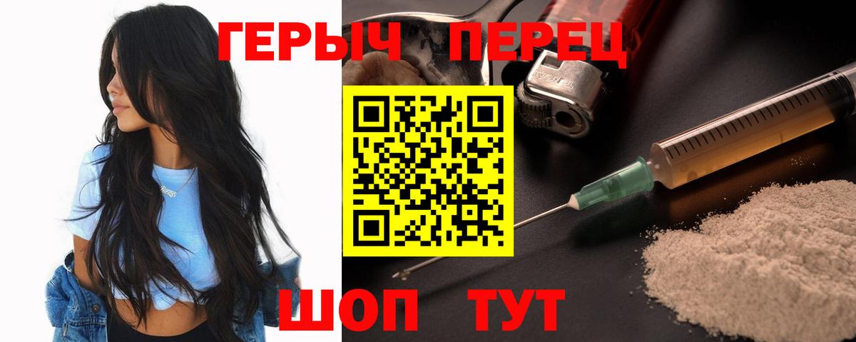 ГЕРОИН гречка Северобайкальск