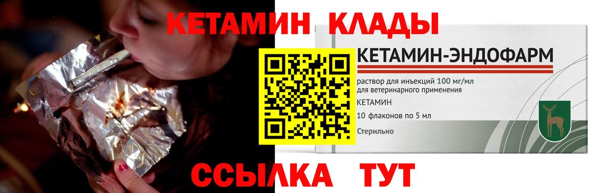 КЕТАМИН ketamine    ONION  Северобайкальск  Вход с VPN 