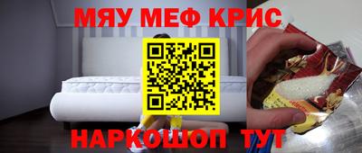 мефедрон VHQ Северобайкальск