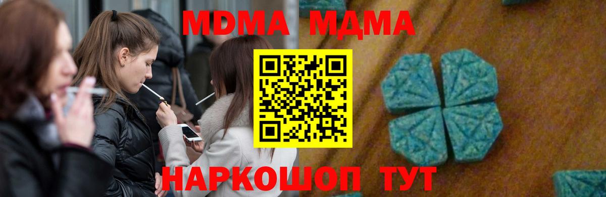 МДМА Molly  МДМА  Северобайкальск  Вход с VPN 