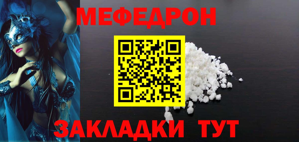 Меф мяу мяу кристаллы Северобайкальск