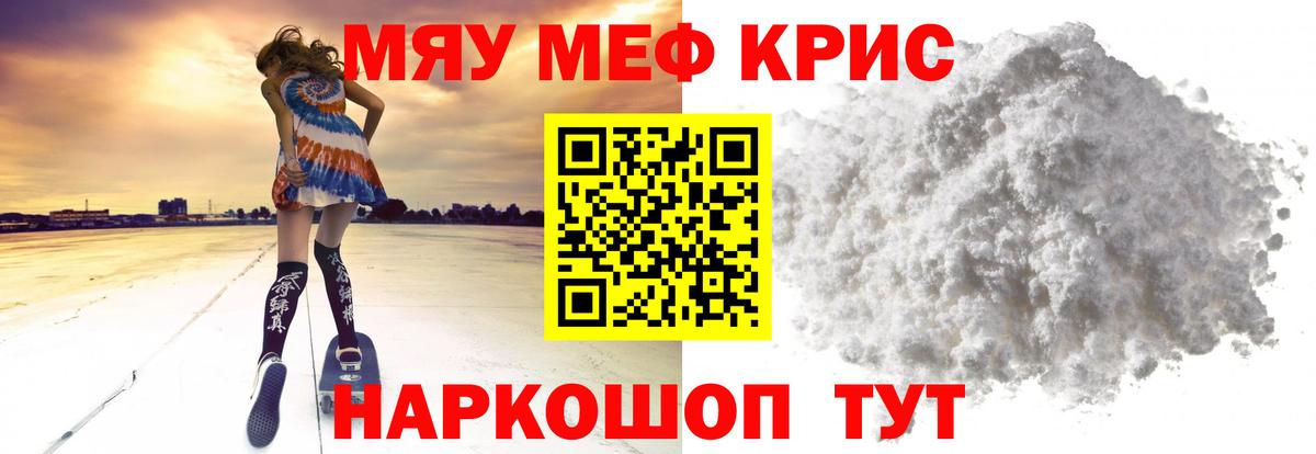 Северобайкальск  Мефедрон  Вход с VPN  Меф 4 MMC  Мефедрон VHQ 