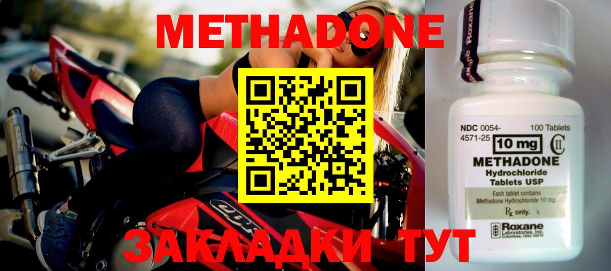 МЕТАДОН VHQ  Вход с VPN  Метадон methadone  Северобайкальск 
